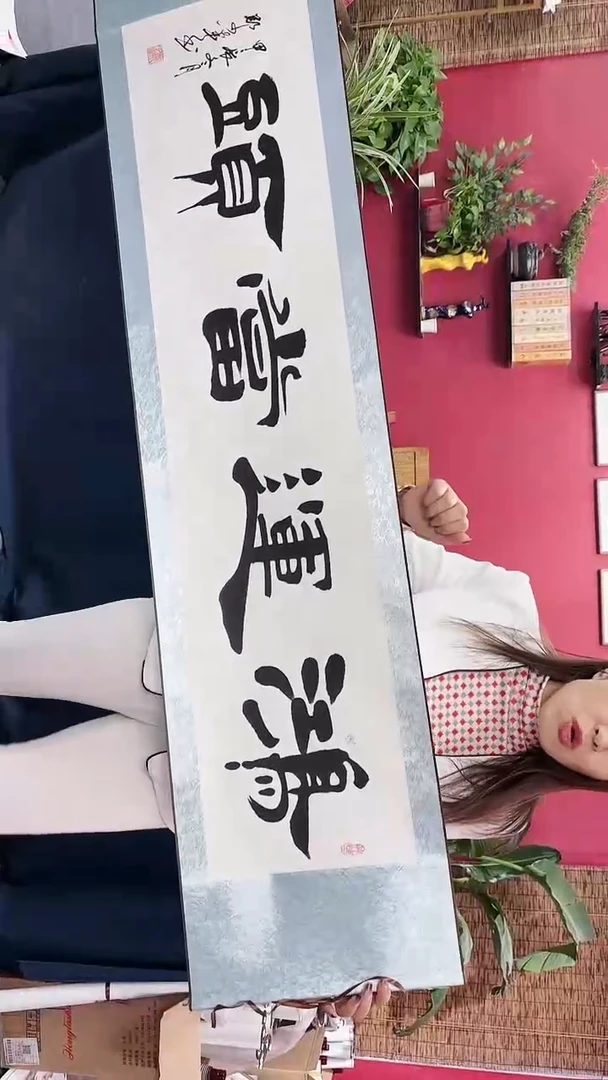 【闪购商品】书法鸿运当头白底黑墨