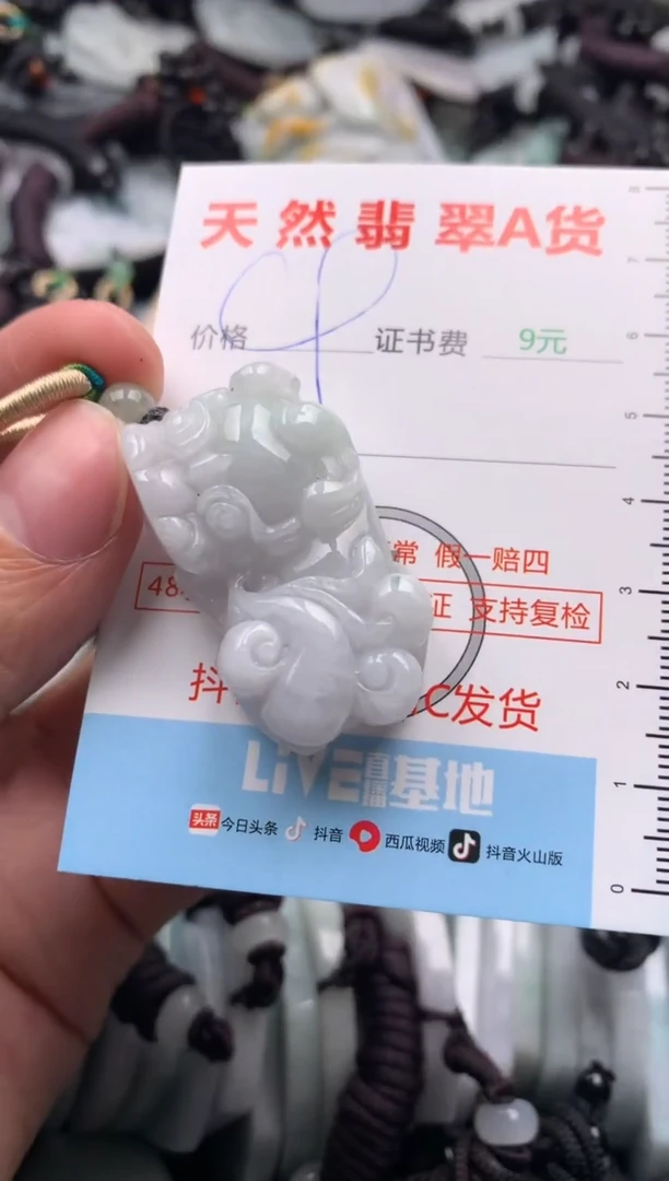 【闪购商品】翡翠吊坠(不含链)未镶嵌1