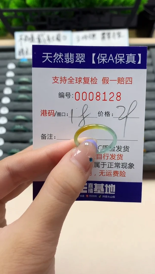 未镶嵌戒指翡翠天然  8128
