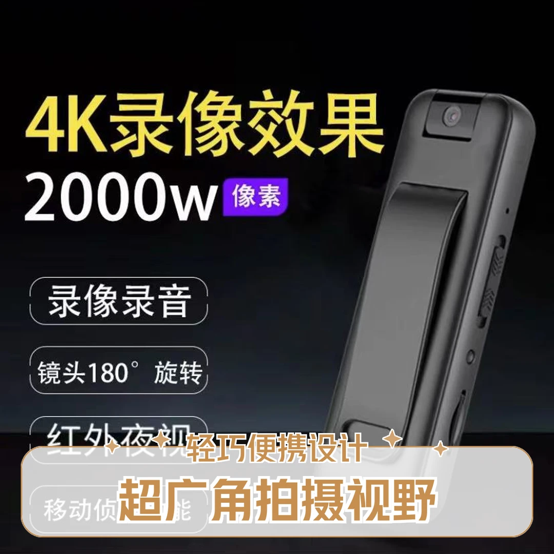 最新款录音笔带摄像头超长待机大容量专业录像设备执法记录仪