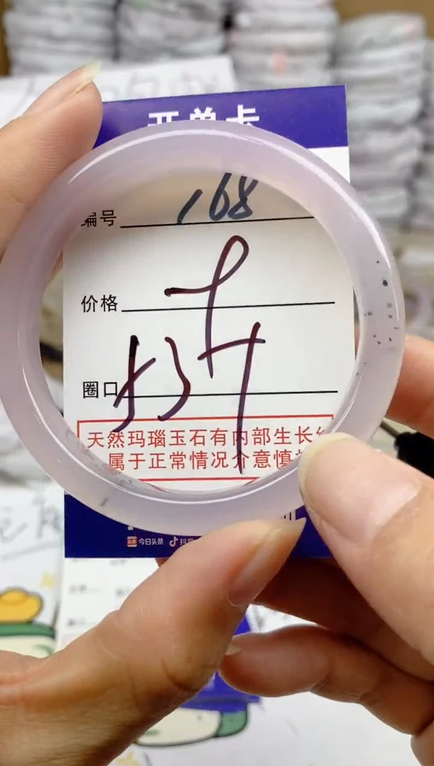手镯玛瑙/玉髓未镶嵌168