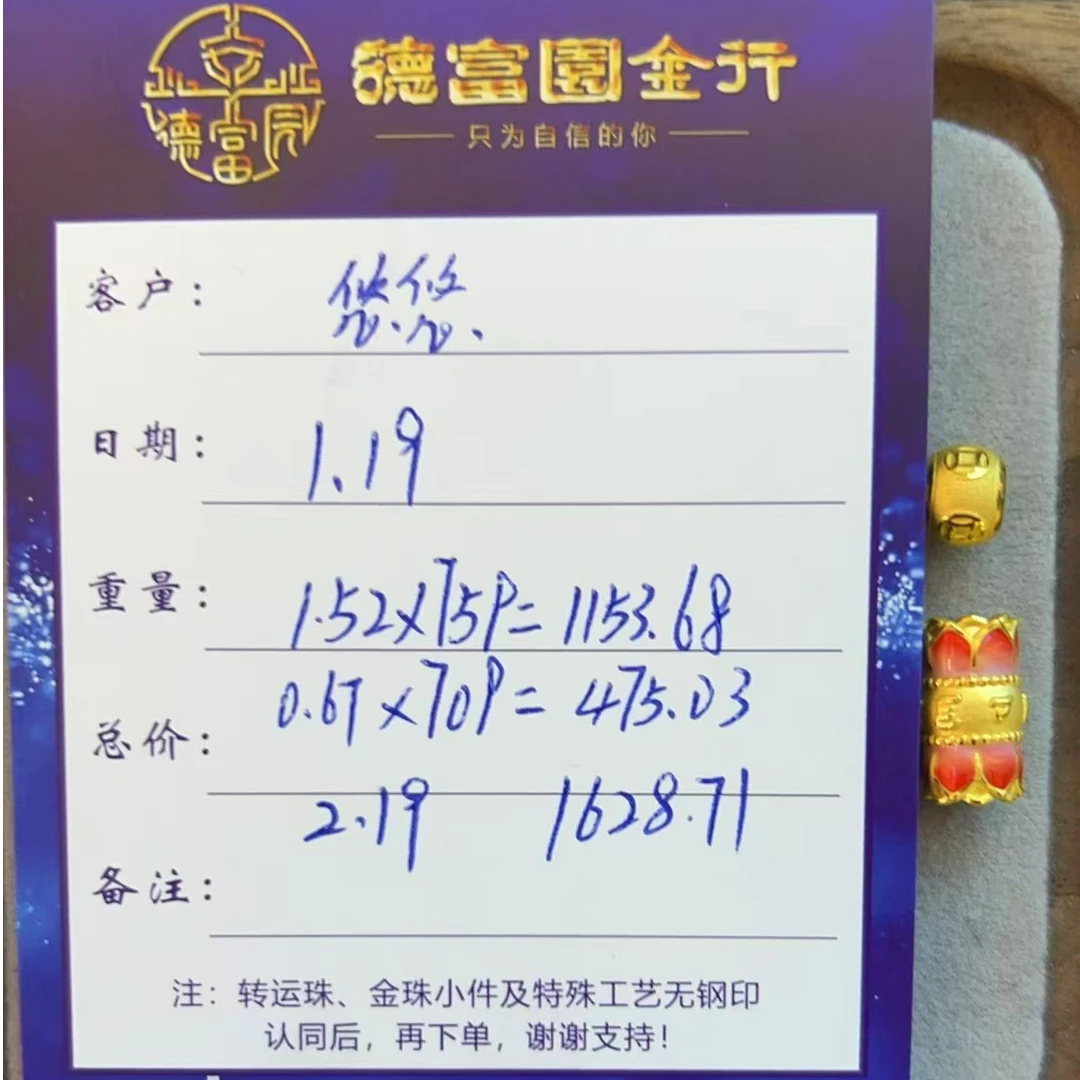 足金 配件 （悠悠）