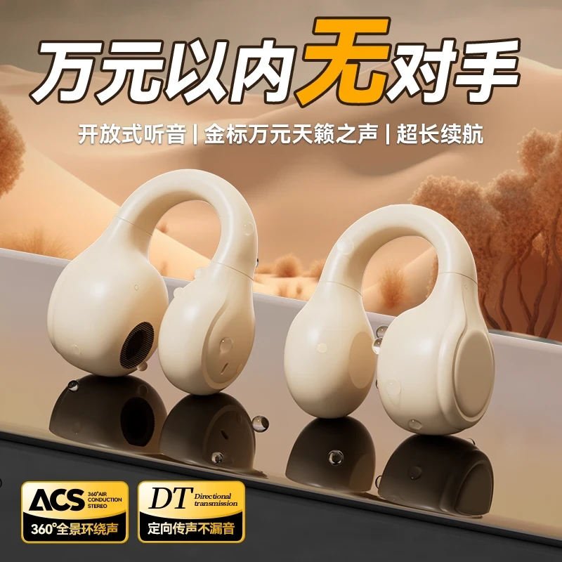 【柏林之音】夹耳式蓝牙耳机骨传导降噪超长续航适用于苹果小米vivo
