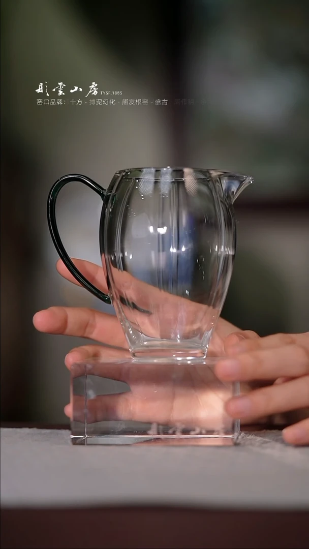 【闪购商品】杯彤云山房玻璃公道杯