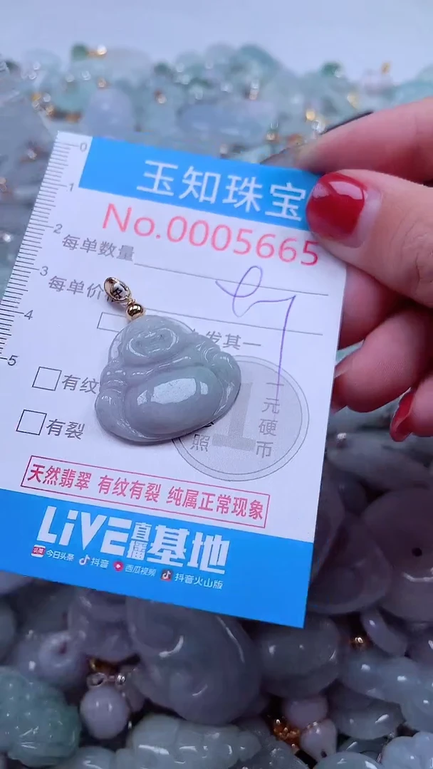 吊坠(不含链)未镶嵌翡翠5665