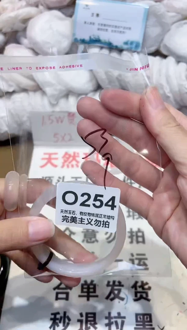 手镯玛瑙/玉髓未镶嵌53