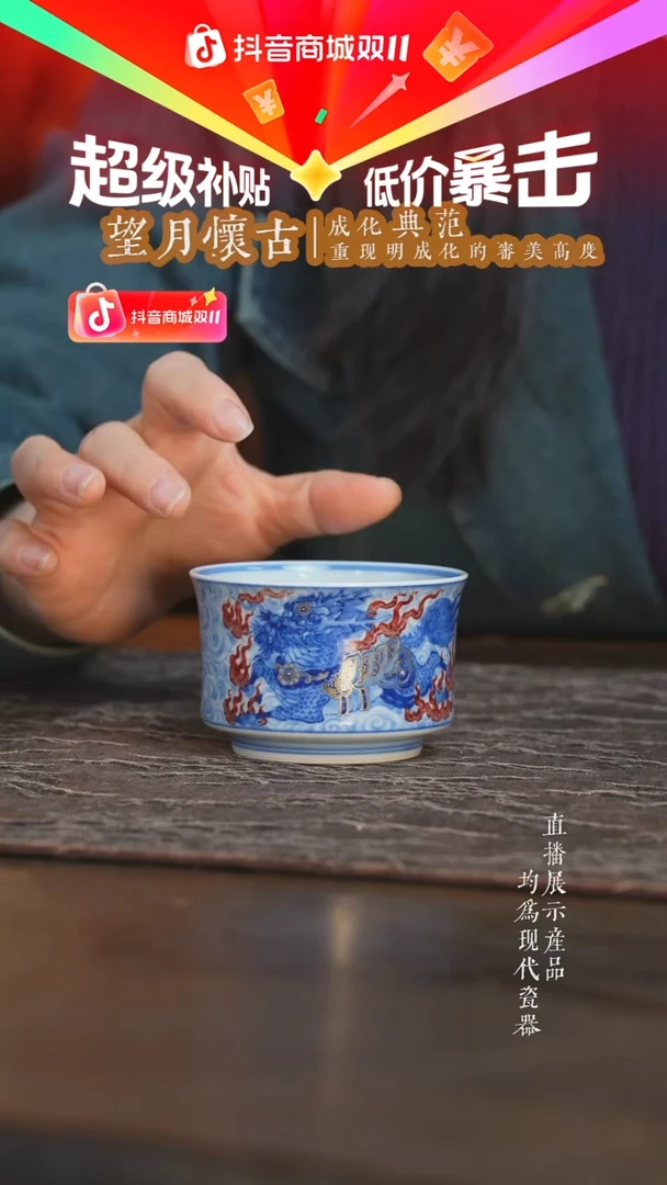 杯子永明尚玩青花釉里红麒麟主人杯