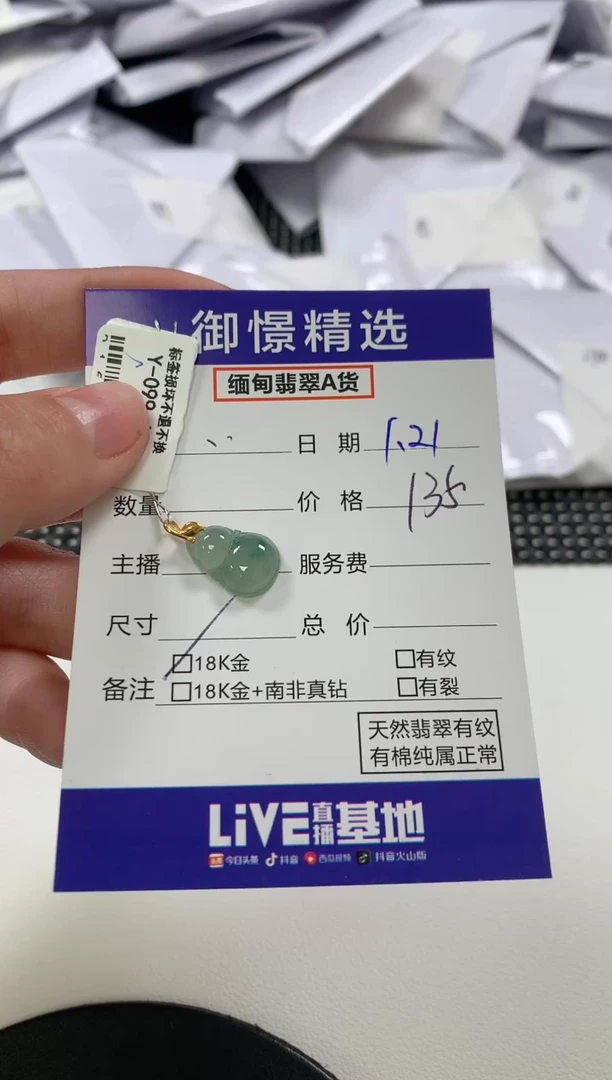 【闪购商品】翡翠颈饰18K金镶嵌32