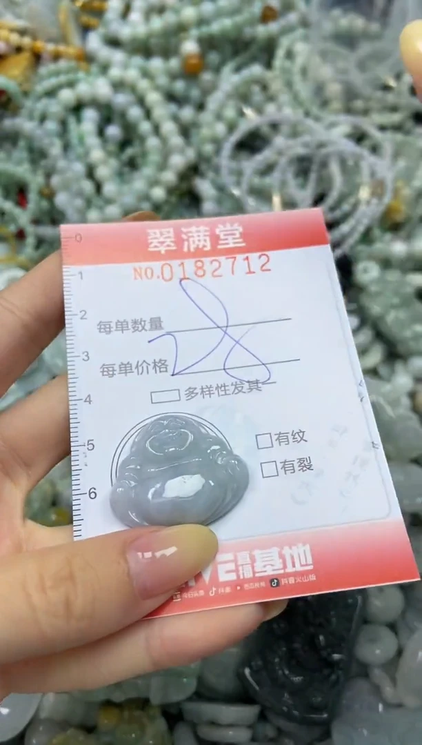 颈饰未镶嵌翡翠闪购0182712