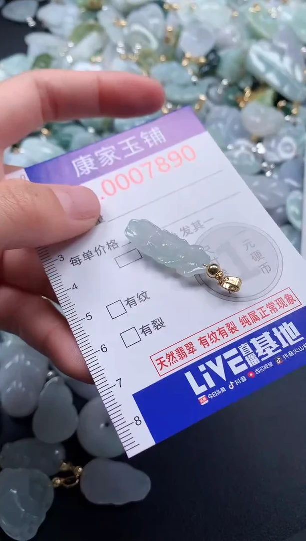 翡翠未镶嵌吊坠(不含链)7890