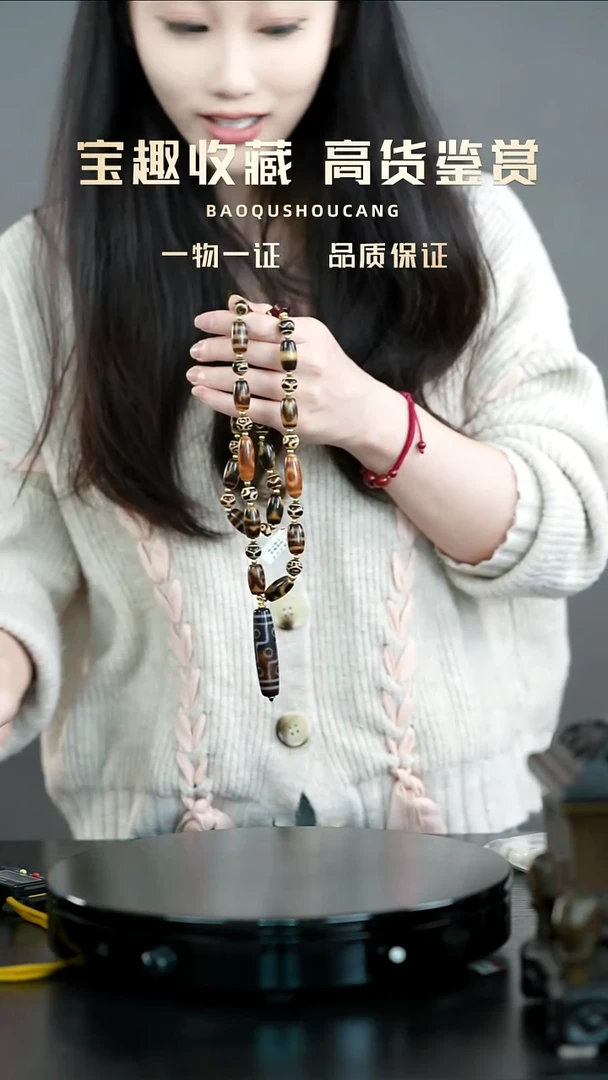 ?单珠项链一物一证 铜宝趣收藏 精品专场