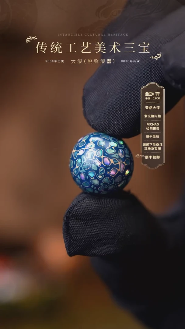 【闪购商品】大漆单珠/1.5cm    177