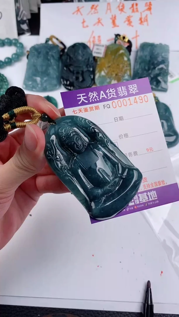 颈饰未镶嵌翡翠