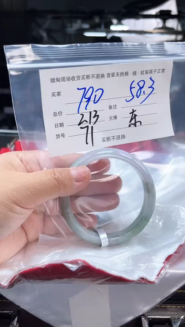 【闪购商品】定制翡翠手镯未镶嵌毛货手镯需精细抛光/58.3