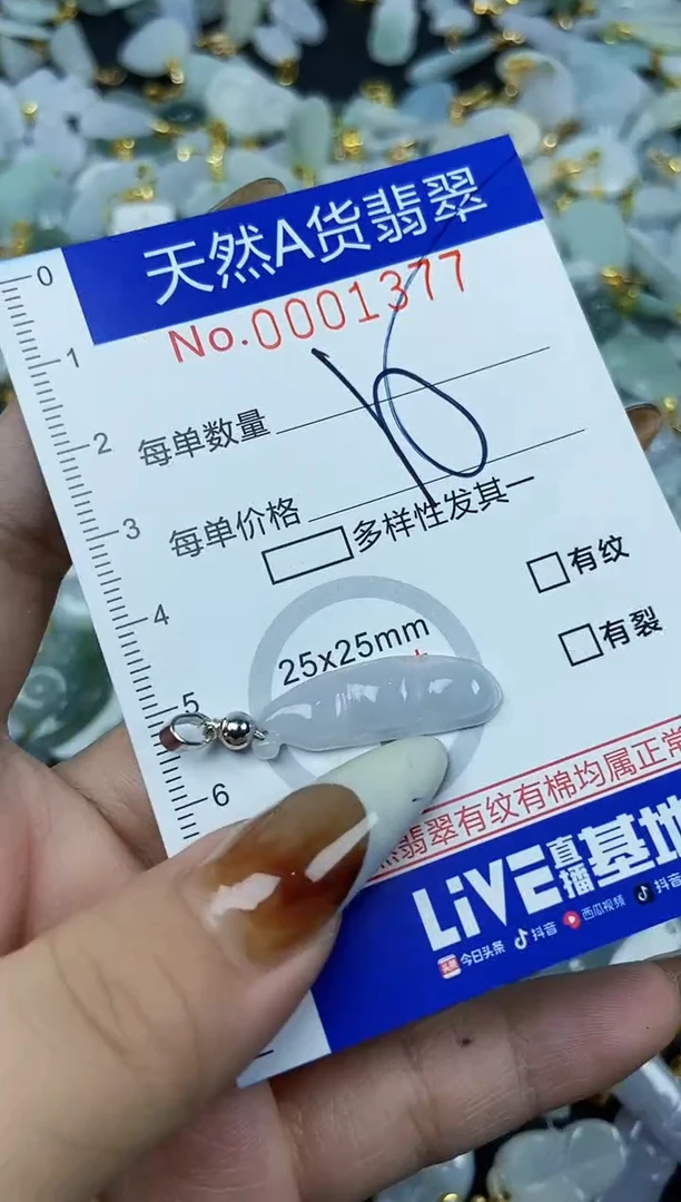 【闪购商品】翡翠颈饰未镶嵌天然A货翡翠