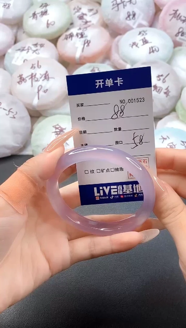 手镯玛瑙/玉髓未镶嵌1523圈口58