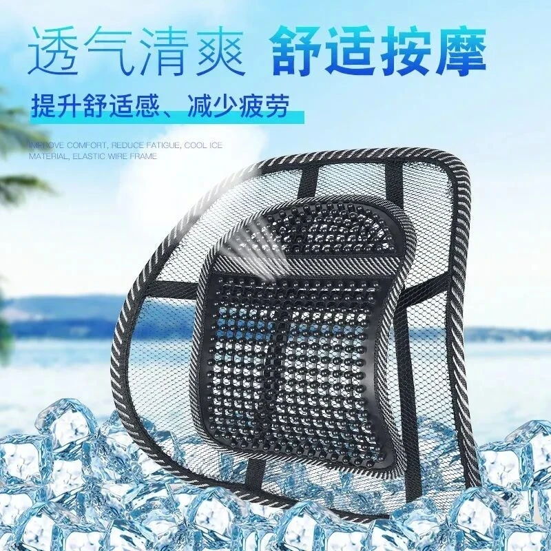 抢！【9·9/2个】夏天冰丝腰靠垫垫腰部夏季护腰透气靠背支撑腰垫腰托