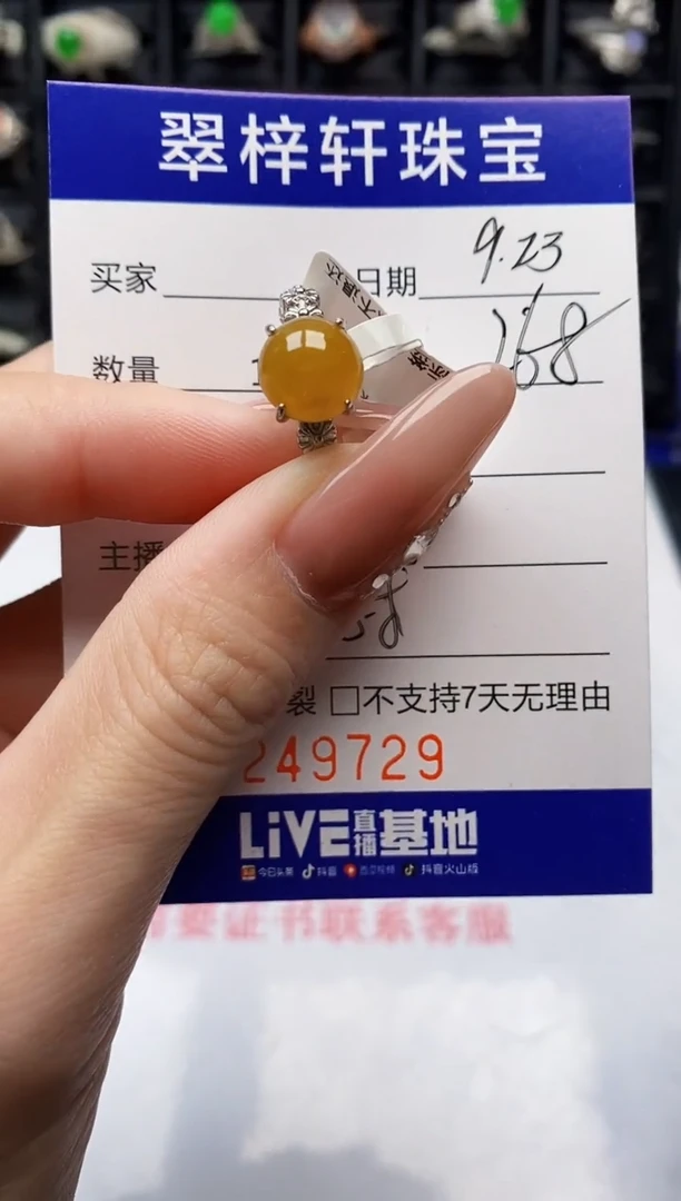 银S925镶嵌戒指翡翠9729
