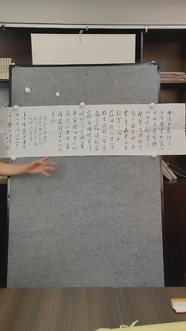 书法右孙老师《书法四尺》