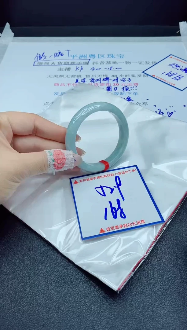 【闪购商品】翡翠手镯未镶嵌我