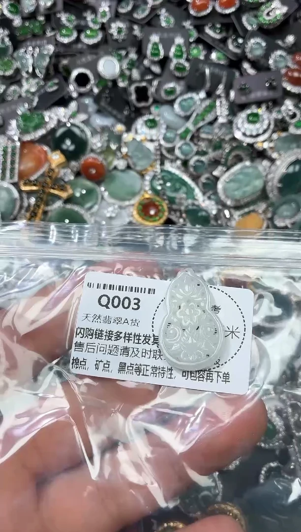 翡翠未镶嵌颈饰Q003有瑕疵