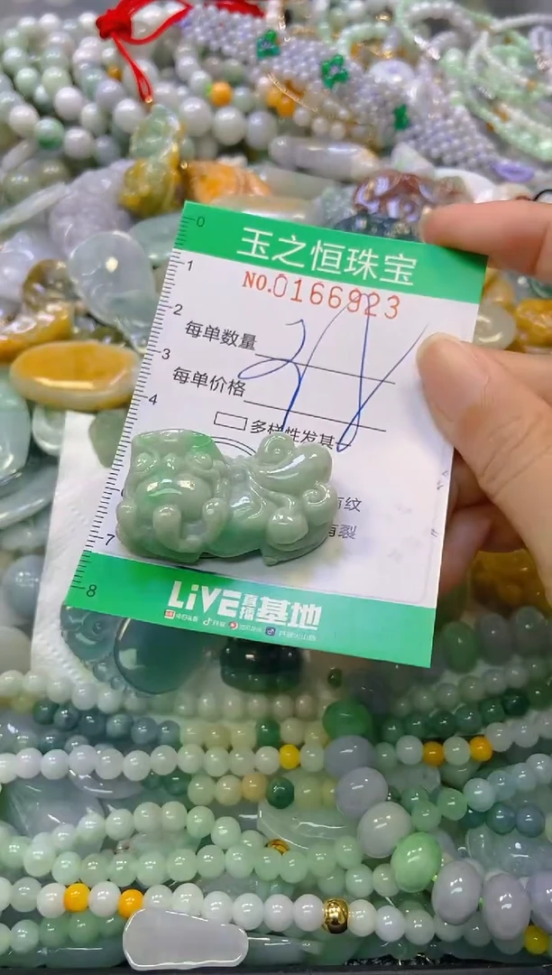 颈饰未镶嵌翡翠闪购0166923