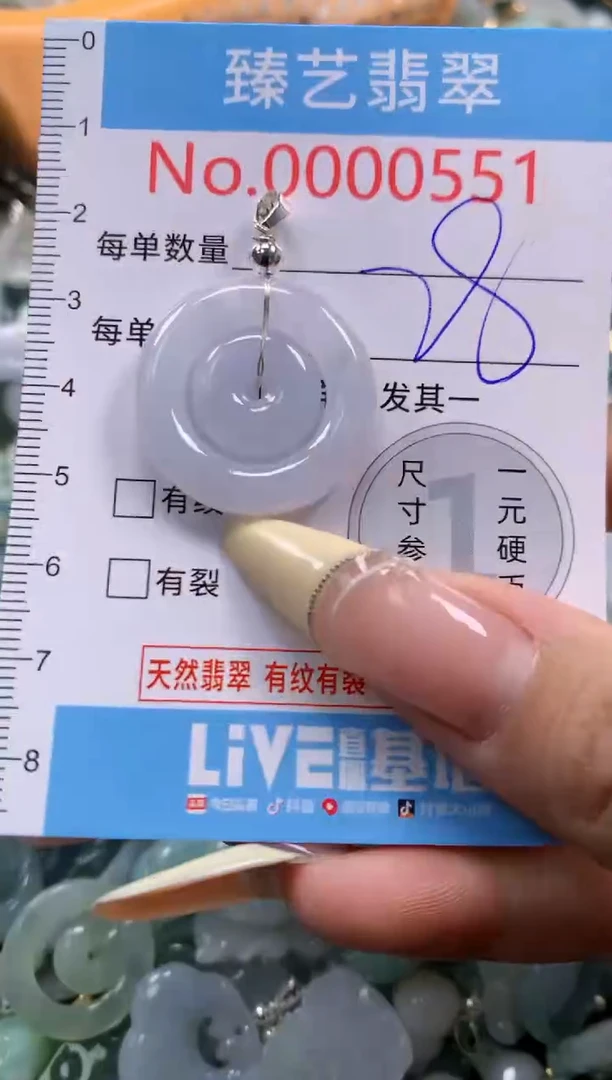 翡翠未镶嵌颈饰含绳000551