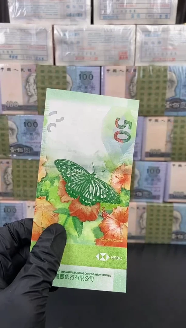 纸蝴蝶纪念钞三张套装