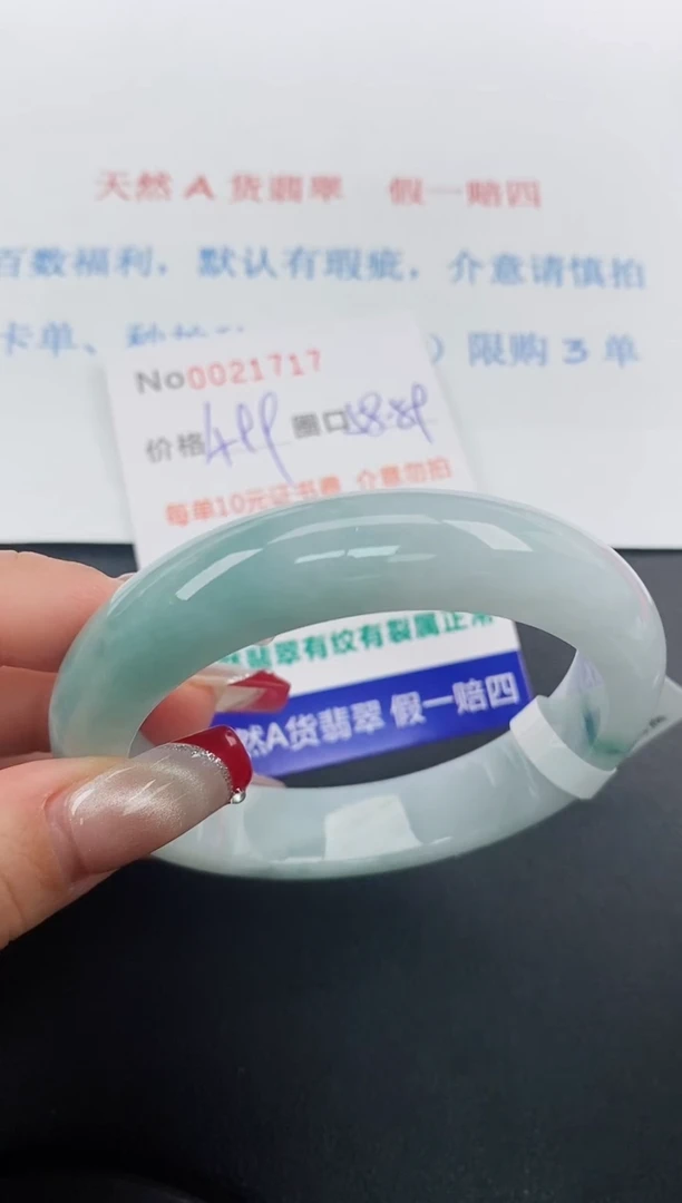 【闪购商品】翡翠手镯未镶嵌天然A货翡翠未镶嵌0021717