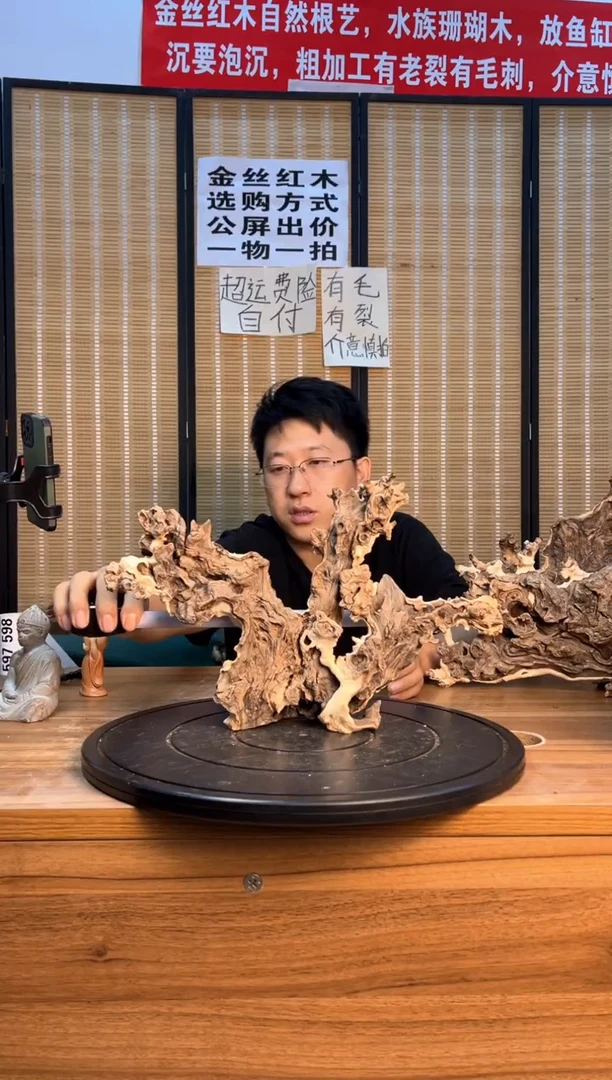 【闪购商品】木云南红河金丝红596