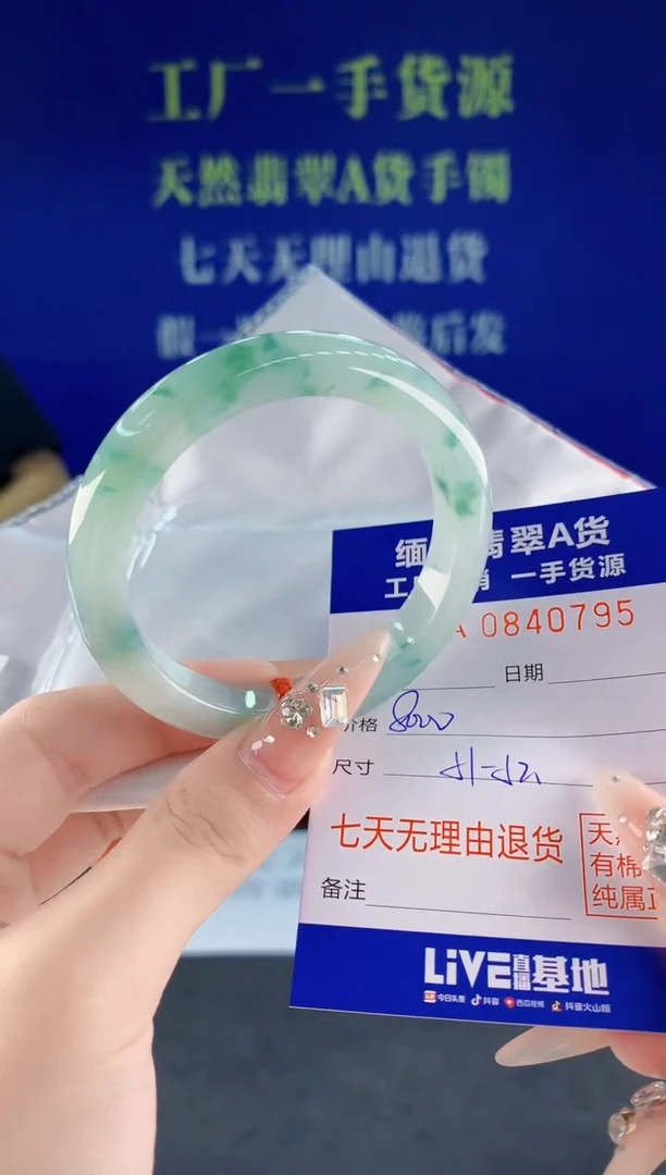 未镶嵌手镯翡翠95