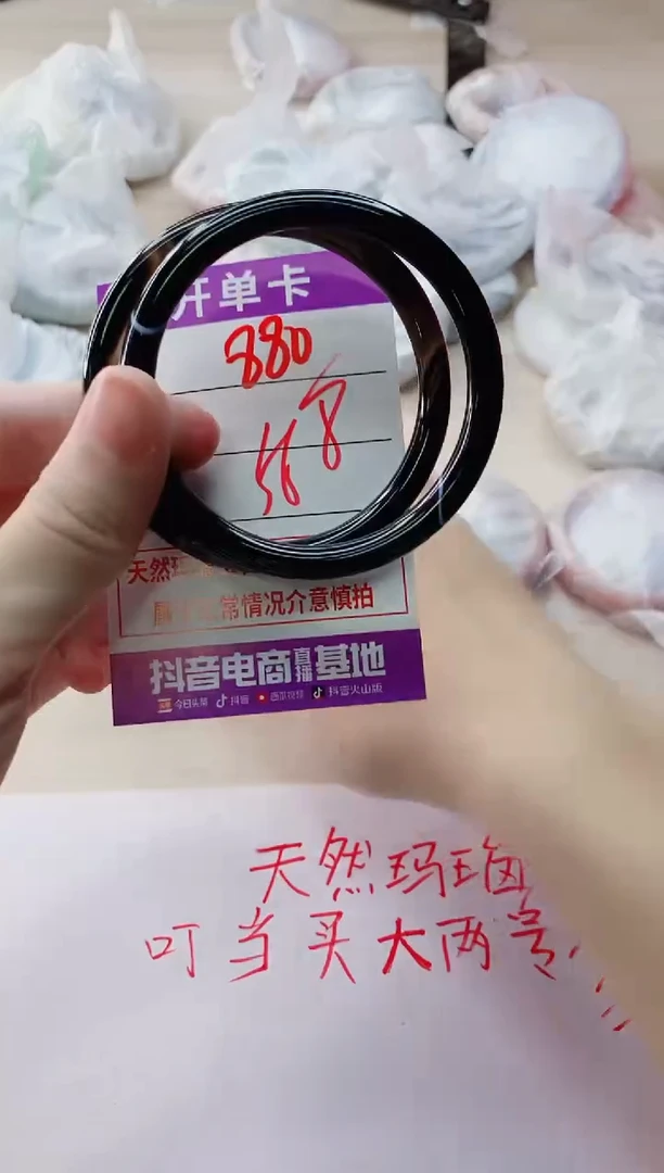 玛瑙/玉髓手镯未镶嵌880