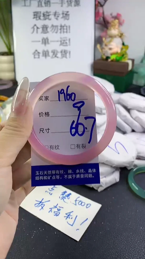 手镯玛瑙/玉髓未镶嵌1960