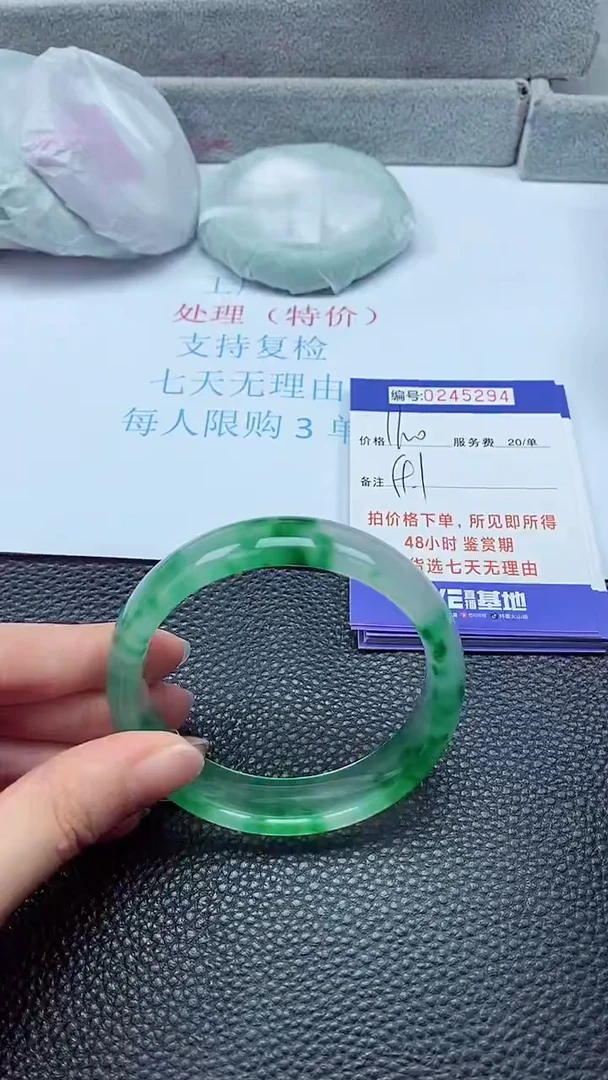 拍下以实物为准245294