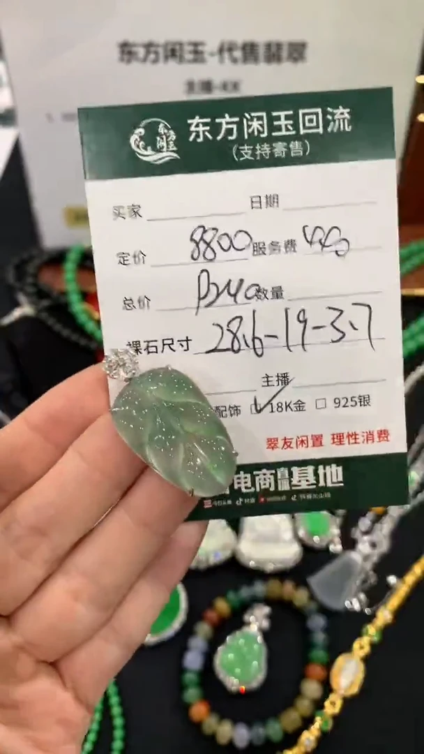 吊坠(不含链)18K金镶嵌翡翠叶子不退换|