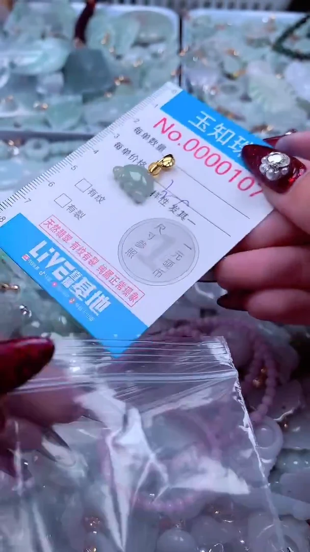 吊坠(不含链)未镶嵌翡翠107