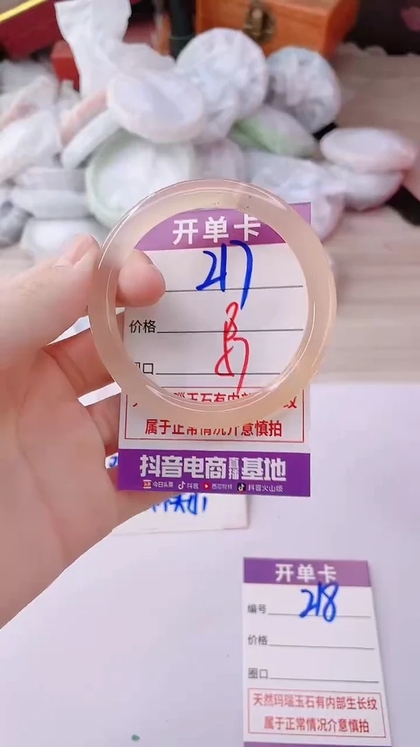 手镯玛瑙/玉髓未镶嵌217