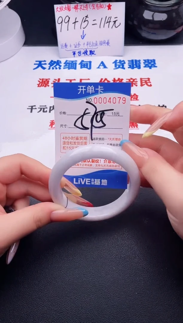 翡翠手镯未镶嵌79