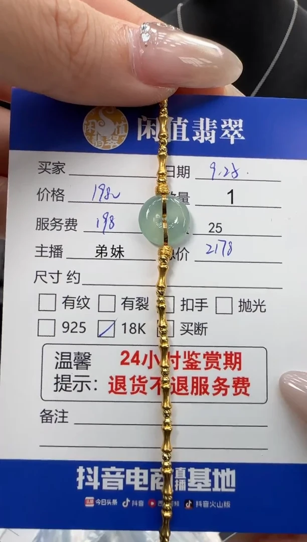 18K金镶嵌手链翡翠反****多翡翠手链