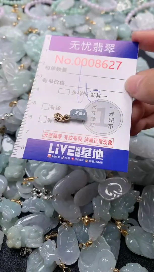 吊坠(不含链)未镶嵌翡翠8627