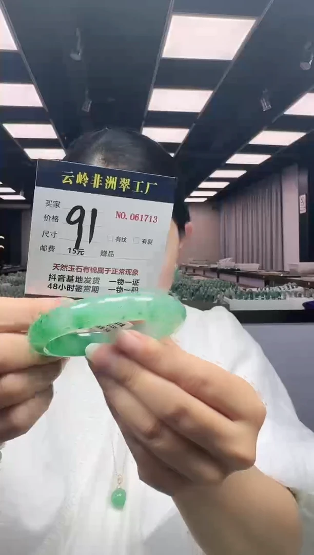 未镶嵌手镯石英质玉口径57.5-11.8-8.3