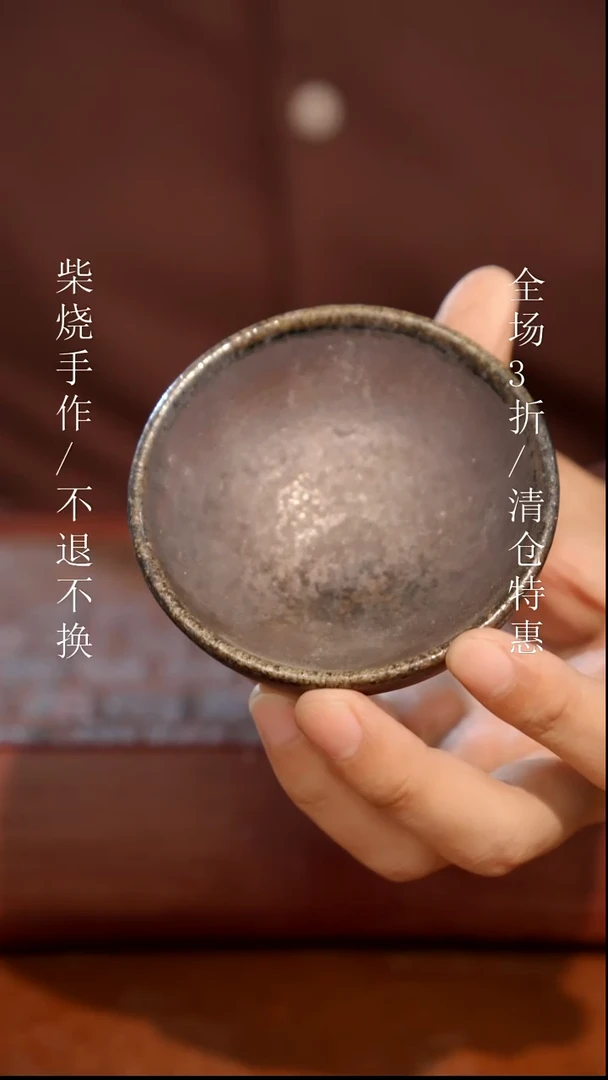 陶瓷奢瓷/瑞寅柴烧茶器（杯子）374