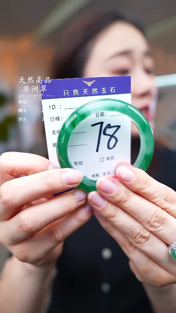 石英质玉手镯未镶嵌78