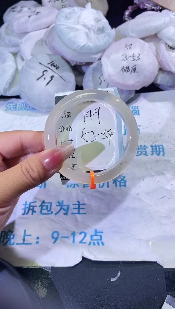 手镯玛瑙/玉髓未镶嵌香槟金