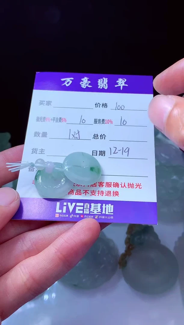 未镶嵌定制翡翠S****e翡翠毛货定制214610