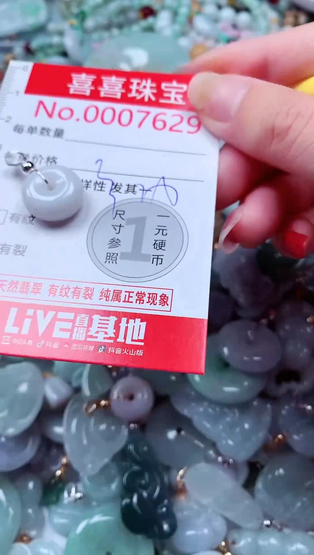 吊坠(不含链)未镶嵌翡翠7629