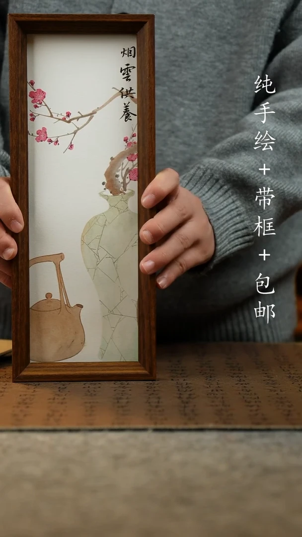 国画纯手绘国风国画：画芯+画框