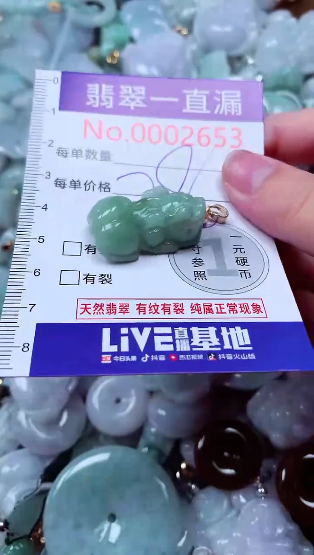 吊坠(不含链)未镶嵌翡翠2653
