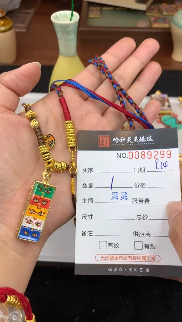 吊坠      哈轩 挂件1（多样性发其一）