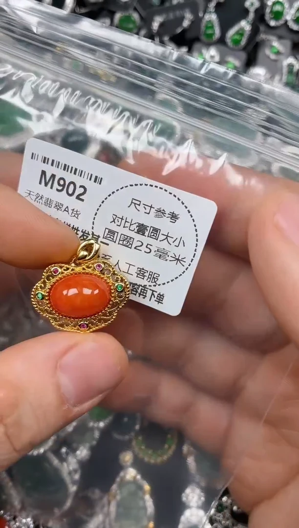 颈饰未镶嵌翡翠M902吊坠